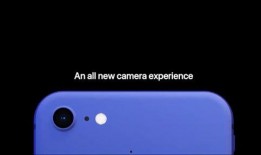 iphone9视频爆料,外观设计、性能参数及价格猜测一览