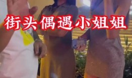 姐姐街头爆料视频大全,姐姐爆料视频大全，揭秘娱乐圈幕后真相